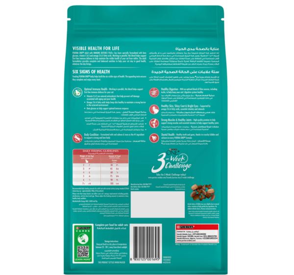 Purina One Healthy Adult Salmon and Tuna Dry Cat Food - Image 2