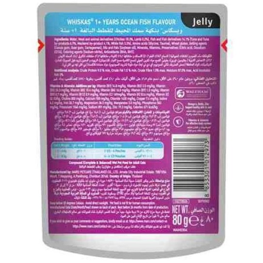 Whiskas Ocean Fish in Jelly Wet Cat Food, 80g - Image 2
