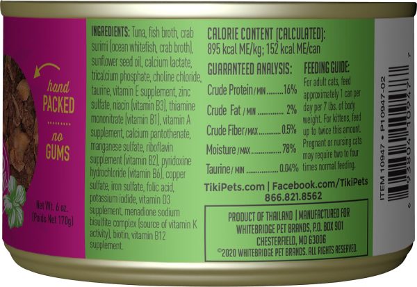 Tiki Cat Lanai Grill Tuna & Crab Surimi Wet Cat Food, 79g - Image 3