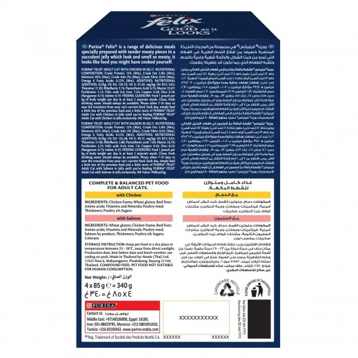 Felix As Good as it Looks Chicken and Salmon in Jelly Wet Cat Food, 85g (Pack of 4) - Image 2