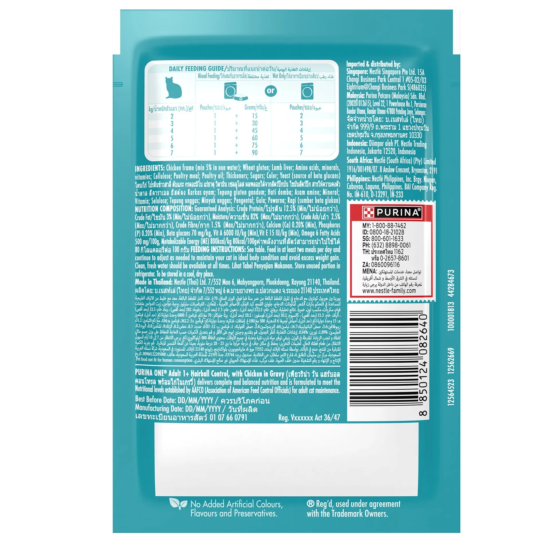 Purina One Hairball Control with Chicken in Gravy Wet Cat Food, 70g - Image 3